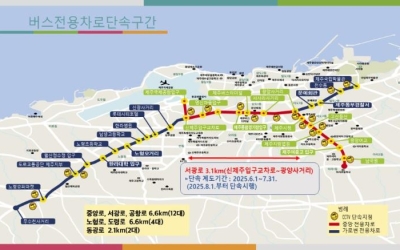 제주시, 서광로 중앙버스전용차로 8월부터 단속
