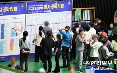 제주도 '도민 행복 일자리박람회' 소리만 요란했나