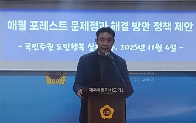 또 오영훈 도정 저격.. 