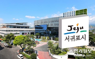 서귀포시노인복지관 관장 해임 놓고 시끌