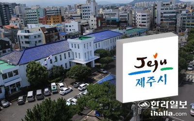 제주시, 횡령 부른 종량제봉투 판매 '온라인 시스템' 도입