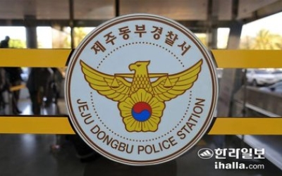 제주시청 공무원 음주사고 후 측정 거부해 검찰 송치