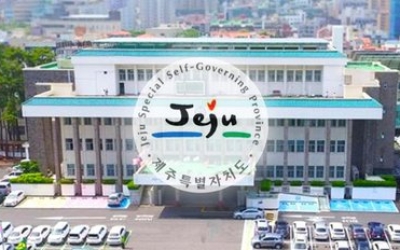 제주국제자유도시 종합계획 수정 