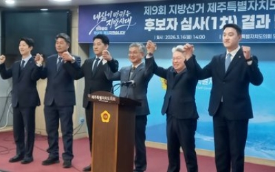 민주당 제주도의원 선거 단수추천 선거구 5곳 발표