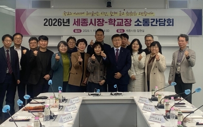 세종시-학교 현장 소통 강화…교육환경 개선 협력 강화