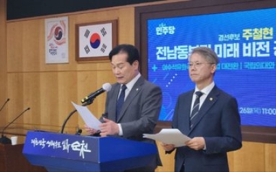 주철현·민형배 “전남 동부권 산업 대전환·공공의료 혁신으로 미래 재건”