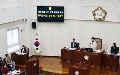 과천시의회 ‘사전투표 도장 날인’ 날 선 공방