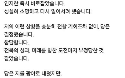 김관영 “상상 못한 제명 결정…큰 충격, 도정은 흔들림 없이”