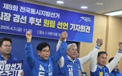 민주당 사천시장 3명, 갈등 접고 원팀 가나