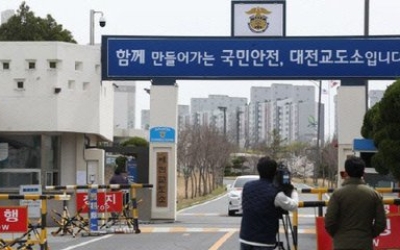 대전교도소 이전 올해 '분수령'