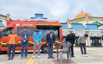 고개 숙인 오월드·대전도시공사