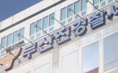 "성추행 당했다"…중국 발칵 뒤집은 '부산 여행 후기'