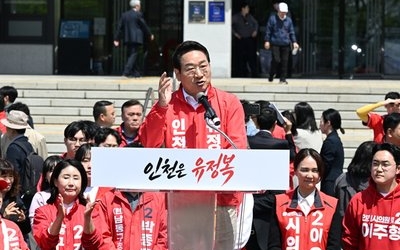 유정복 “인천을 국제자유특별시로 만들 것”