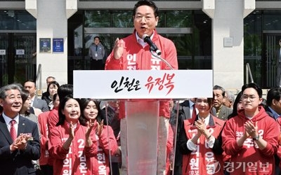 유정복, 첫 3선 인천시장 도전…“인천국제자유특별시 완성”
