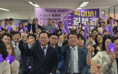 김부겸 “정치 싸움할 시간 없다⋯대구, AI·통합신공항으로 먹고살 길 터야”