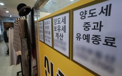 다주택자 최고 82.5% … 양도세 중과 4년 만에 부활