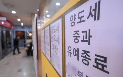 오늘부터 다주택자 집 팔면 '최대 82.5%' 세금 떼인다