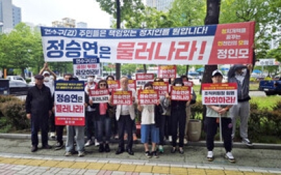 국힘, 졸속 논란 인천 연수갑 당협위원장 임명 절차 부결