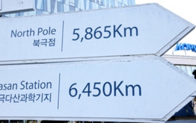 [6·3 대선] 인천서 “북극 항로 대비 한국극지연구원 격상을”
